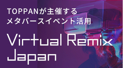 TOPPANが主催するメタバースイベント活用「Virtual Remix Japan」