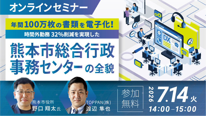 BPO