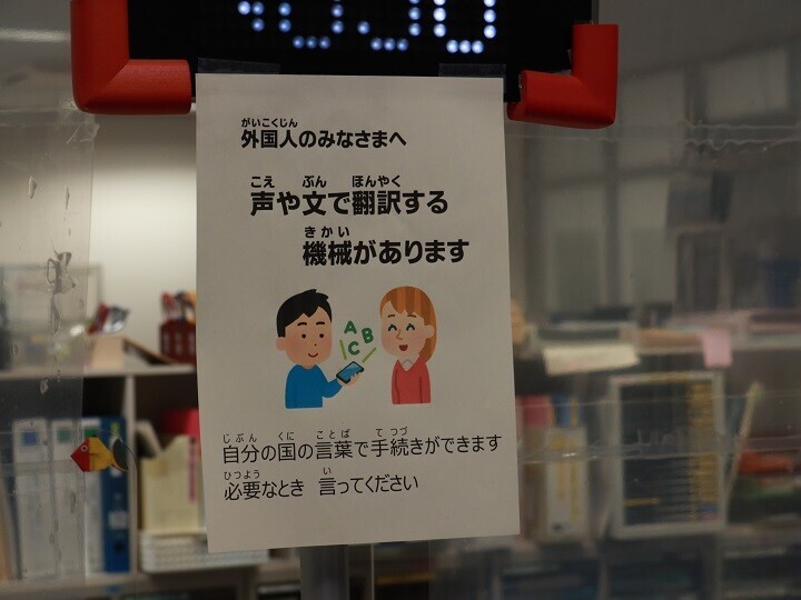 VoiceBiz®（ボイスビズ）｜自治体窓口での多言語対応DX・外国人対応サービス向上による課題改革事例｜凸版印刷