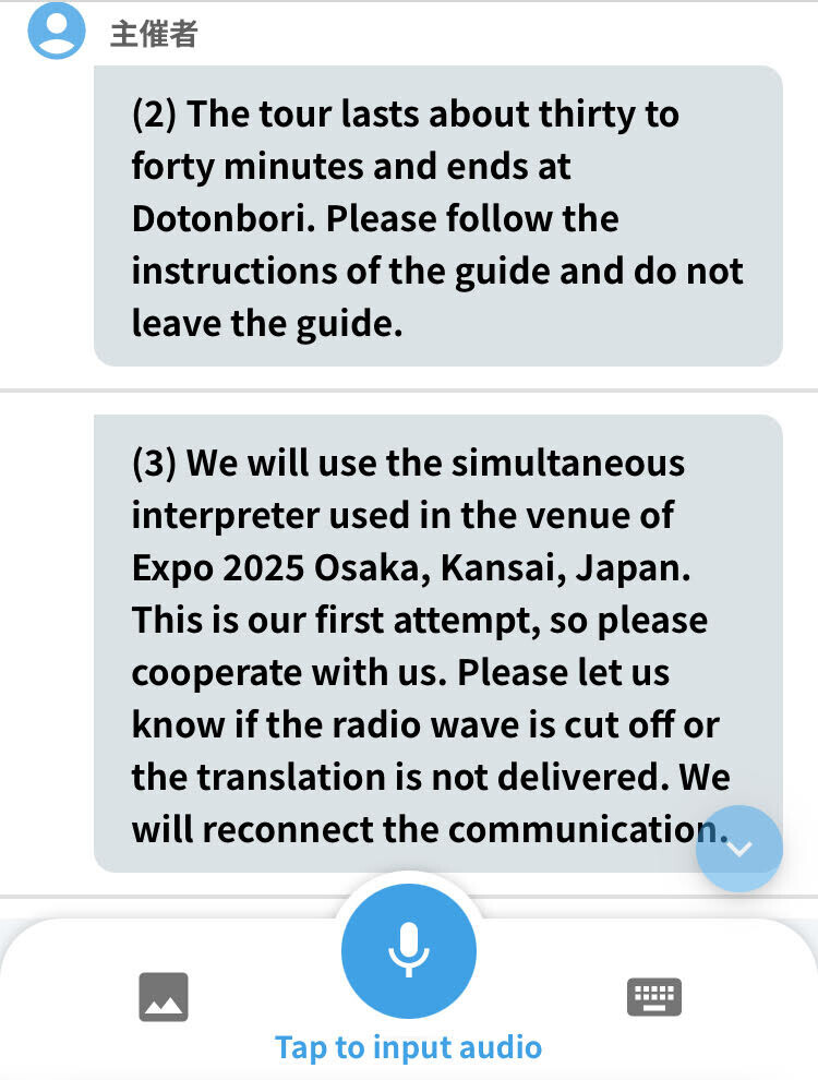 導入事例｜「VoiceBiz® Remote」 外国人向け街歩きツアー