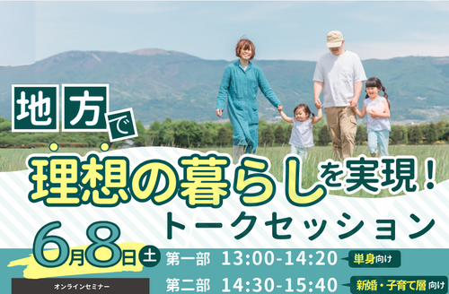 移住・定住促進施策支援サービス｜ピタマチ