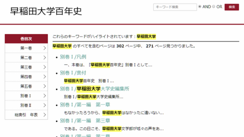 「高精度OCR全文テキスト化サービス」｜TOPPAN