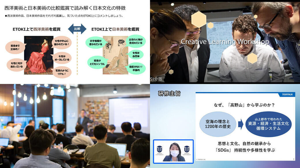BUNKA LEARN®｜TOPPAN