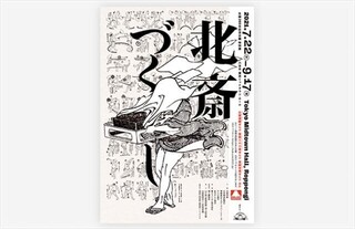 TOPPAN「文化財ソリューション」