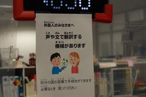 自治体窓口対応　多言語音声翻訳アプリ「VoiceBiz®」