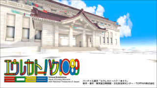 TOPPAN「文化財ソリューション」