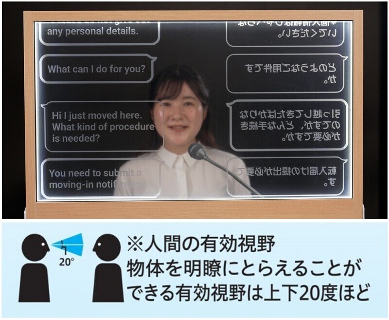 透明ディスプレイを活用した 窓口向け翻訳システム「VoiceBiz® UCDisplay®」｜TOPPAN