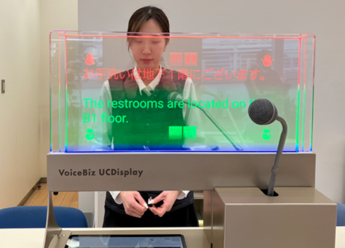 透明ディスプレイを活用した 窓口向け翻訳システム「VoiceBiz® UCDisplay®」｜TOPPAN