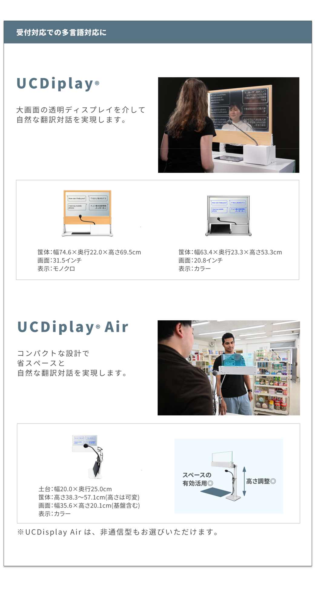 地方自治体・公共機関向け 自動通訳システム「UCDisplay®」シリーズ／「VoiceBiz®」 ｜TOPPAN
