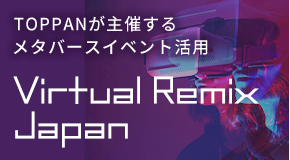 TOPPANが主催するメタバースイベント活用「Virtual Remix Japan」