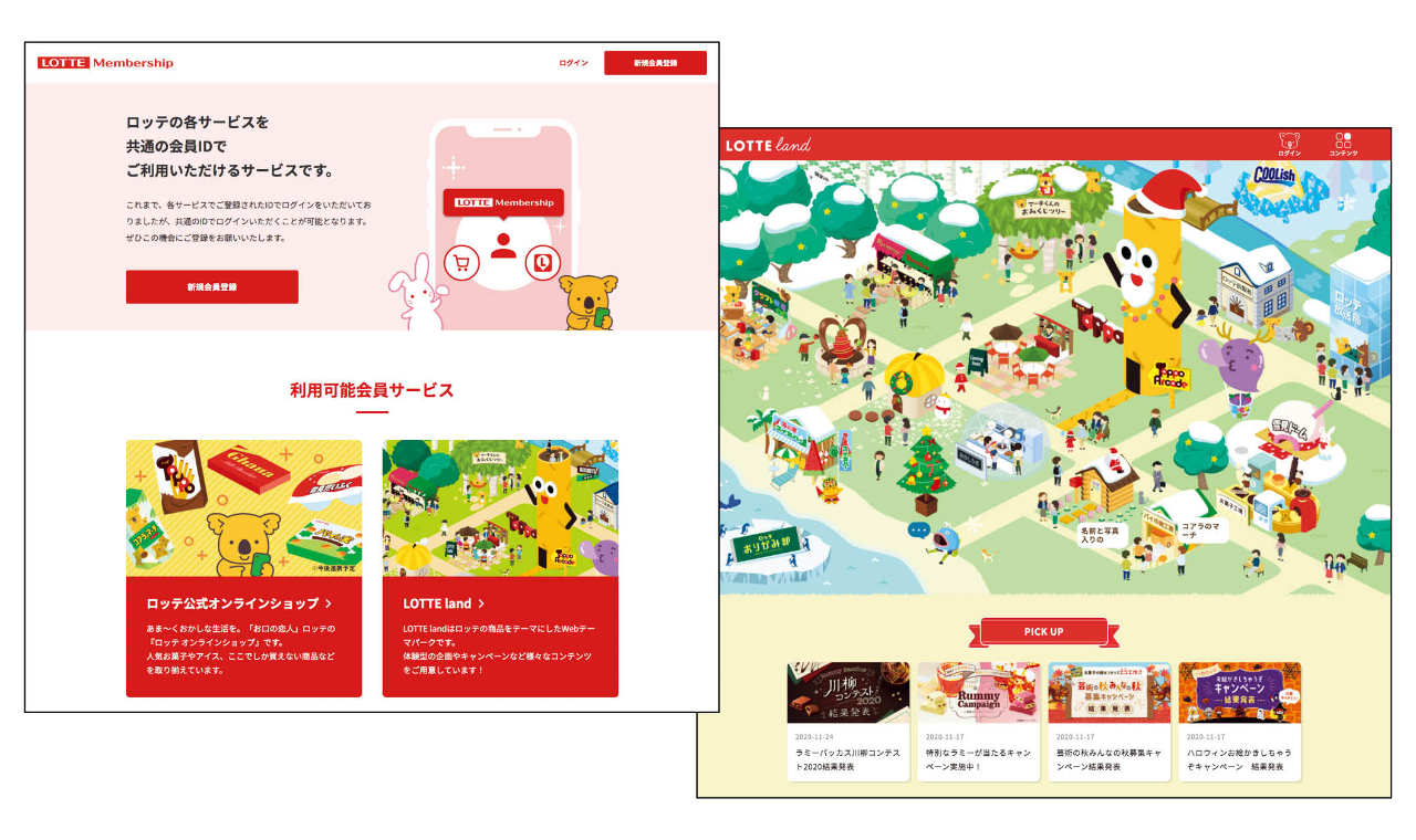 ロッテ様の顧客ID統合を支援 「LOTTE Membership」