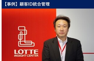 【事例】株式会社ロッテ様｜データ基点のマーケティングを加速！高精度の情報発信を実現した「顧客ID統合」とは？