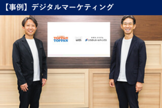 【事例】トップ対談｜ひろぎんホールディングス