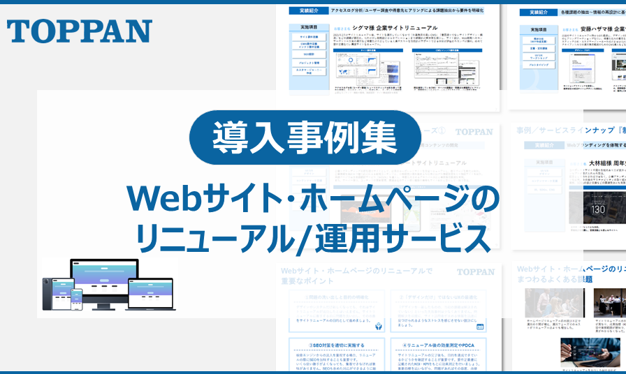 web_renewal_operation_download