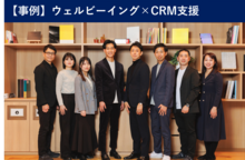 【事例対談】ＳＯＭＰＯひまわり生命×インテグレート×TOPPAN　ウェルビーイング視点で取り組む健康行動促進に向けたCRM施策＜後編＞
