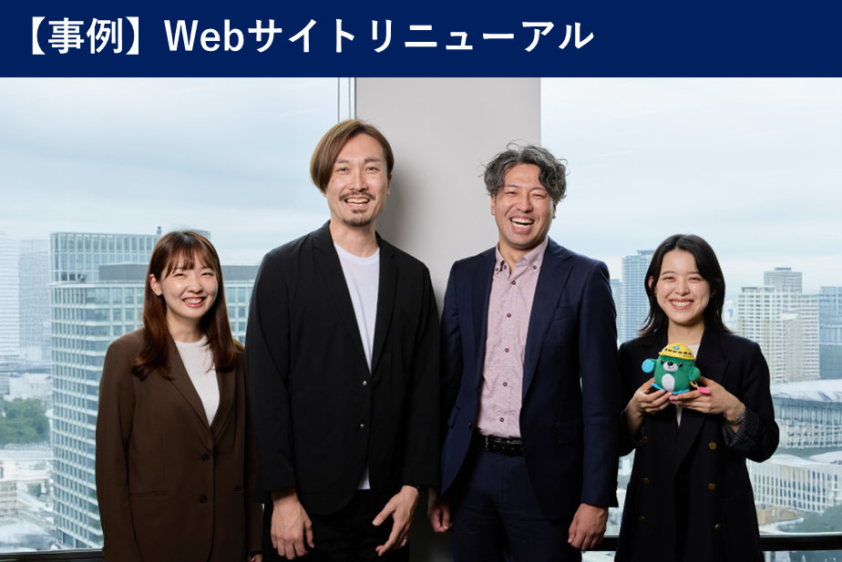 【参考】【阪神高速道路様×TOPPAN対談】 「4000ページを完全走破！」 阪神高速×TOPPANが挑んだ 大規模サイトリニューアルの舞台裏