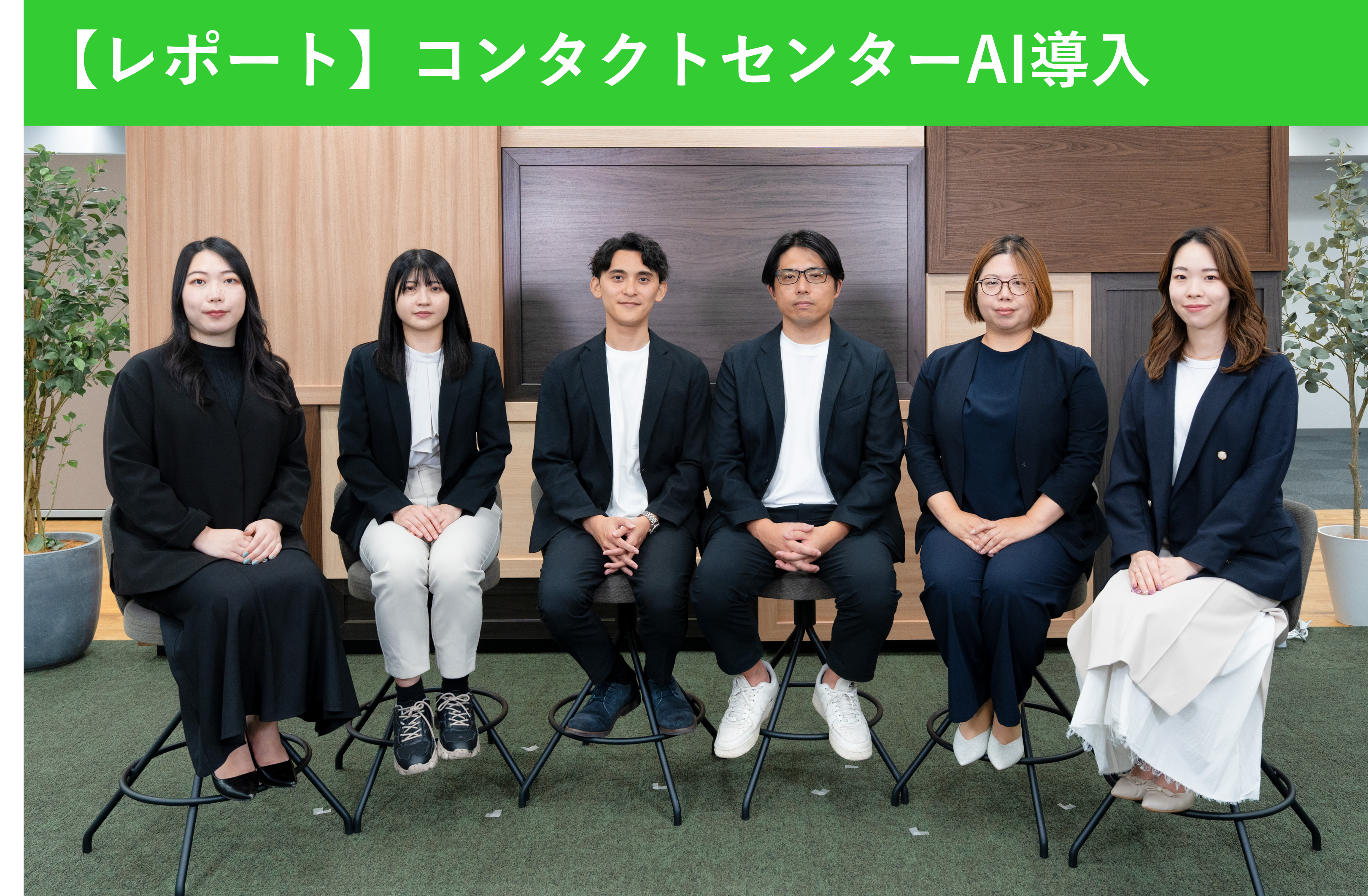 コンタクトセンターにおけるAI活用のハードルと実践的ステップや事例紹介など全ての内容がまとまったPDF資料