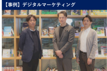 デジタルトップランナー対談④ Gakken×TOPPAN[後編]