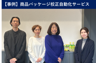 【事例】ポッカサッポロフード&ビバレッジ 様｜コア業務に注力できる環境づくりへ。部門横断で取り組む、表示チェックでのツール活用