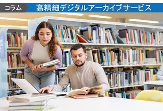 デジタルアーカイブの作り方！作成時の注意点も解説