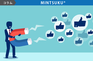 ファンマーケティングとは？定義・手法・企業の成功事例を解説