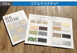 見本帳とは？実物を貼らない新時代の見本帳もご紹介！