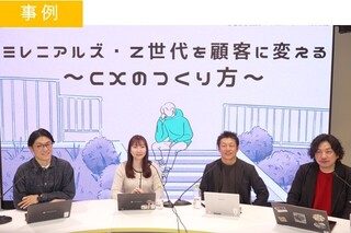 イオン・カネボウ<br>・大津市大河ドラマ「光る君へ」活用推進協議会<br>CX事例サマリー資料