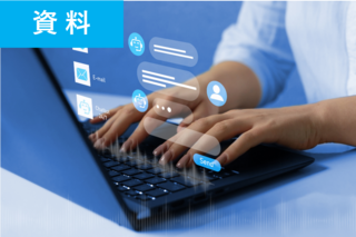 オンライン接客導入・統合運用支援サービスご紹介資料