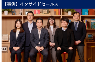 【事例対談】デンソーソリューション×TOPPAN｜顧客に寄り添う情報提供で「付加価値」を創出。フィールド営業と連携したナーチャリングの実現