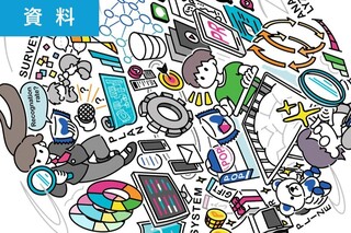 デジタルキャンペーン一括支援サービスご紹介資料