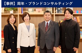 【セメダイン with TOPPAN事例対談】社内の熱量をどう高めた？100周年事業を成功に導いた「コンセプト策定」とは