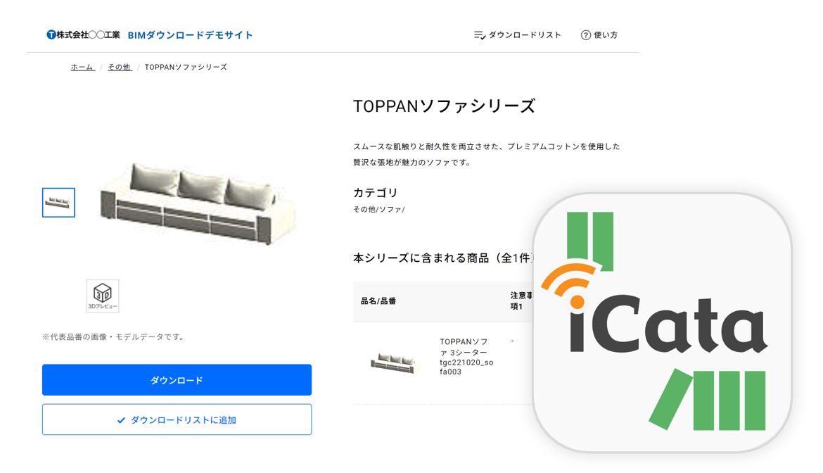 GAMEDIOS® BIMオプションの特徴