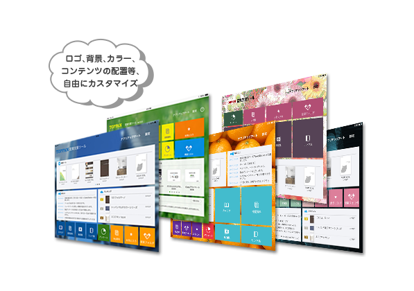 SalesStation+　特徴