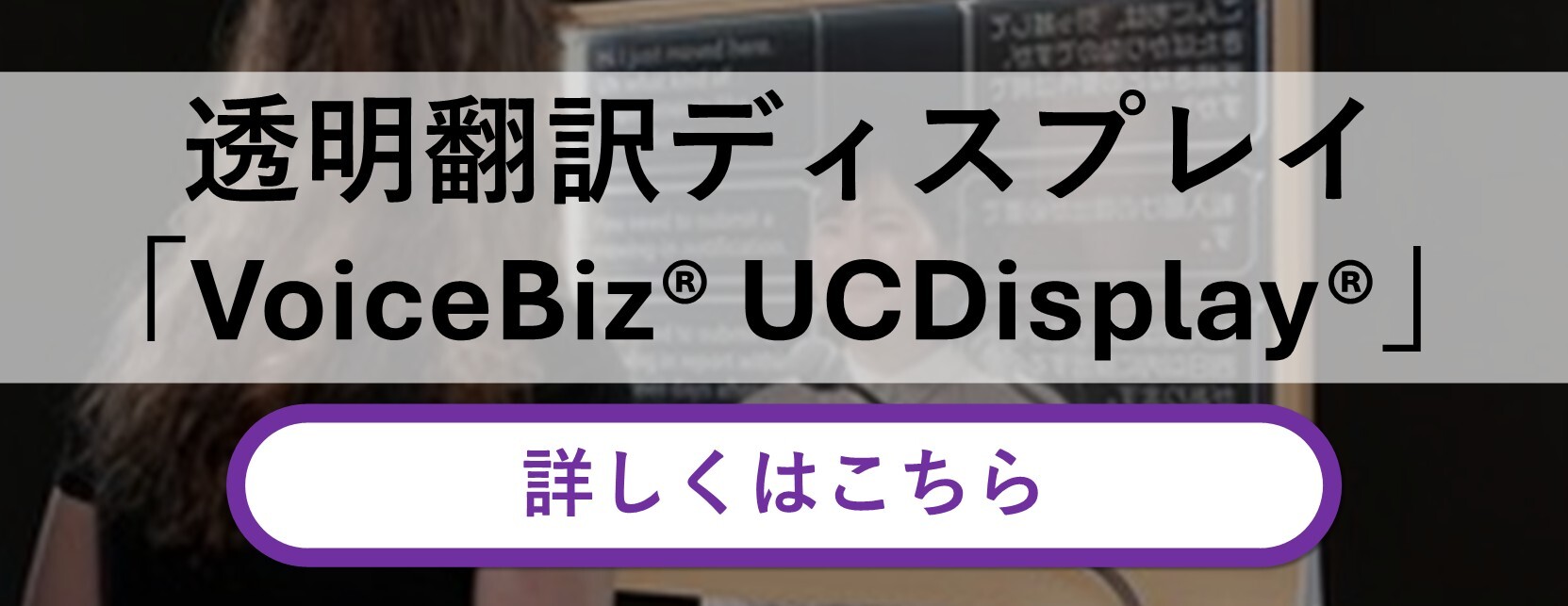 UCDisplay