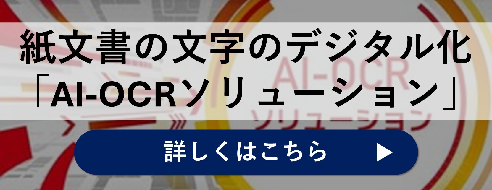 AIOCR