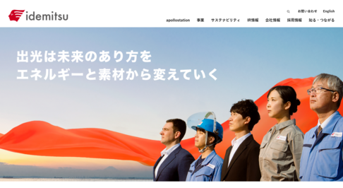 エネルギー会社様の支援内容