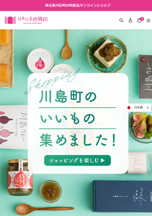 地域活性化｜地域関係人口ポータルサイト構築サービス