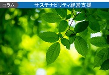 ESGとは？意味と企業が取り組むメリットを解説