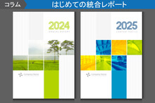 アニュアルレポートとは?統合報告書との違いや役割、作成手順を詳しく解説