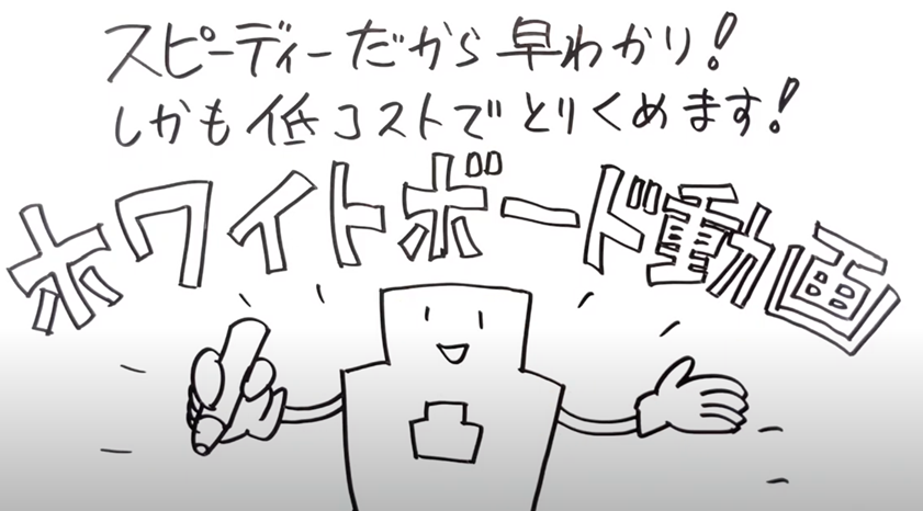 ホワイトボード四コマ漫画動画