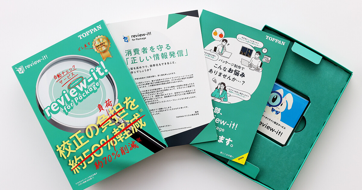 デジタルでアプローチできない相手に、今こそリアル媒体「デザインDM