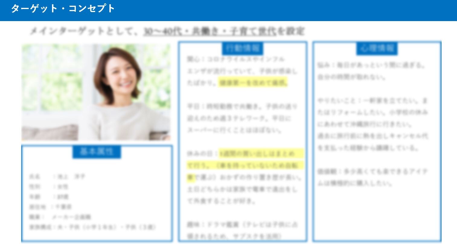 A様　ご提案書 相手に伝わる提案書の書き方・構成のコツを徹底解説 | Adobe