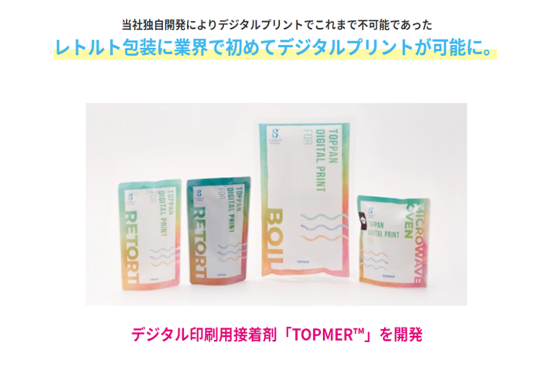 デジタル印刷用接着剤「TOPMER（トップマー）™」を開発