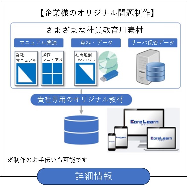 オリジナル科目ページへ