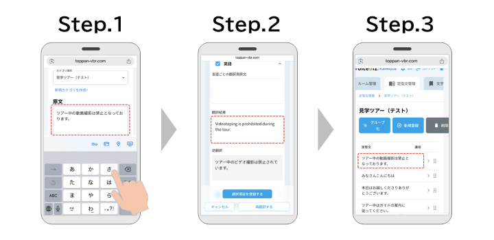 『VoiceBiz® Remote』ニッカウヰスキー株式会社様 　北海道 余市蒸溜所見学ガイドツアーでの導入事例｜TOPPAN