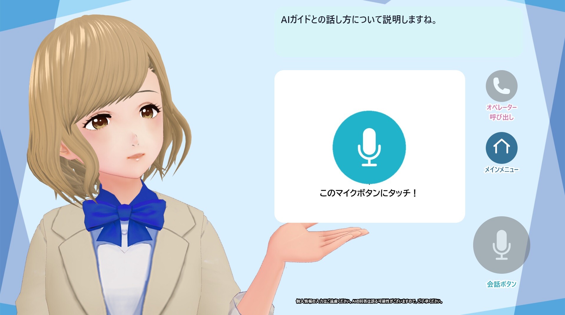 AIナリキル概要資料