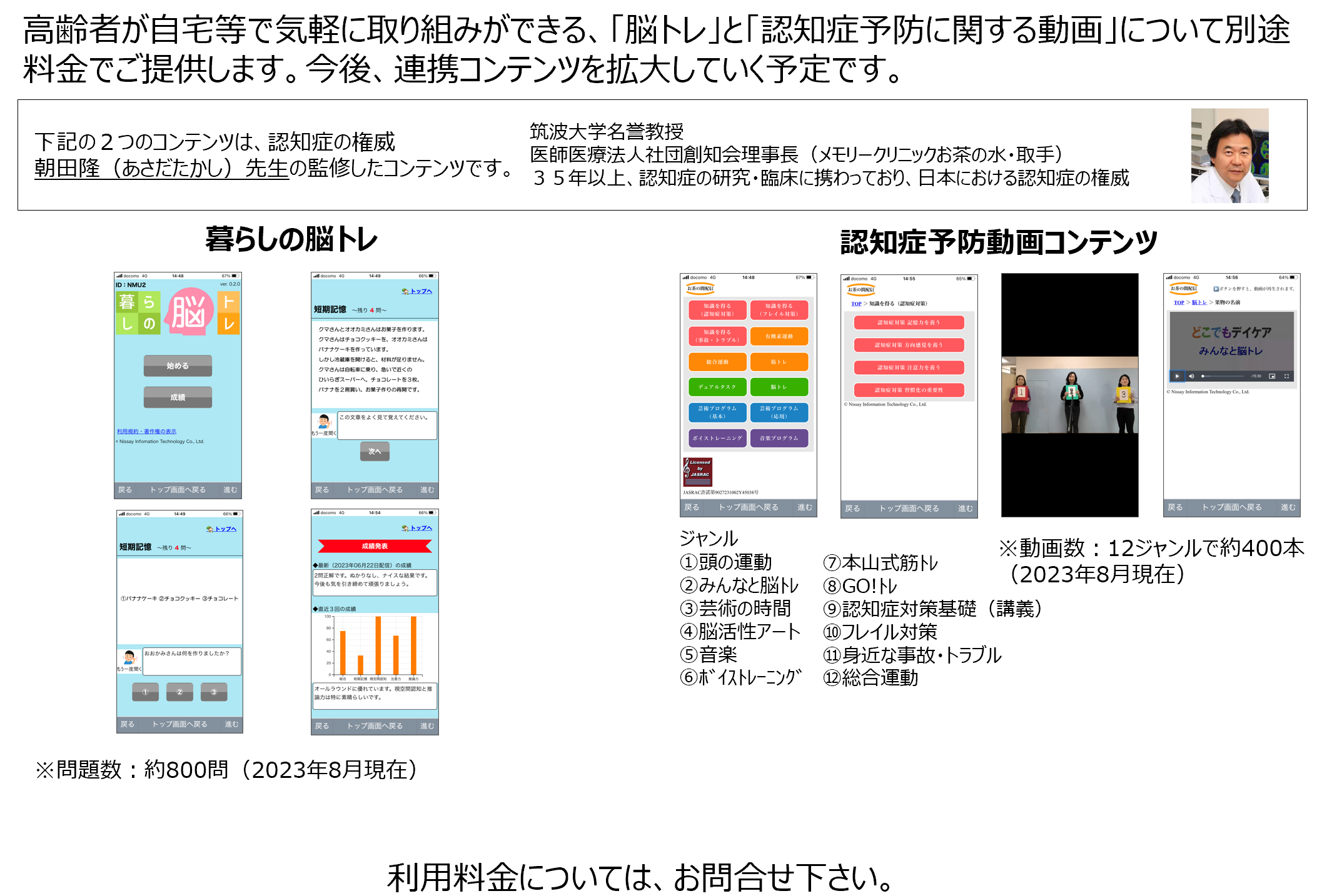 自治体専用管理画面