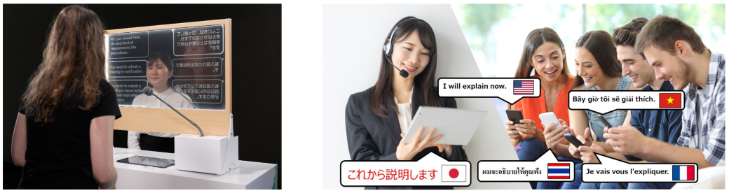 音声AI翻訳サービス「VoiceBiz®」｜TOPPAN