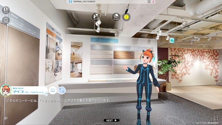 実写メタバースで工場見学