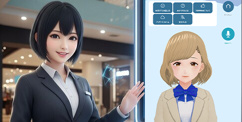 ショッピングモールにおけるAI接客
